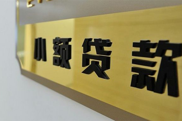 深圳面借地区身份证贷款