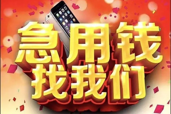 深圳面借民间短借-深圳面借私借贷款-深圳面借24小时上门放款