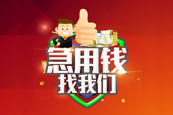 深圳面借用身份证借私借-深圳面借贷款信用贷款-深圳面借快速借私借