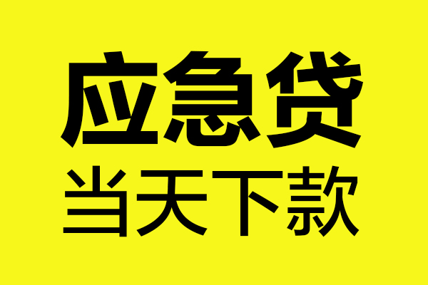 深圳面借个人私借