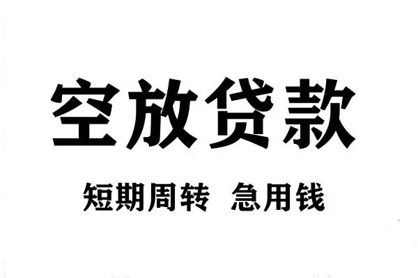 深圳面借借款短借-深圳面借民间借贷无视黑白-深圳面借贷款私人贷款