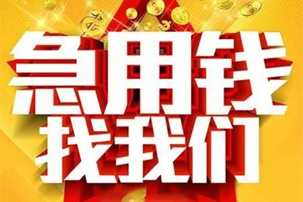深圳面借短借-深圳面借私借空放-深圳面借抵押短借