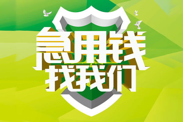 深圳面借个人上门借贷-深圳面借正规个人借贷-深圳面借地区公积金信用贷款