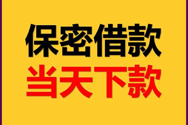 深圳面借身份证借款-深圳面借短借信贷-深圳面借信用贷款