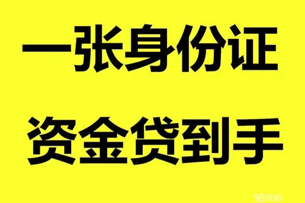 深圳面借无抵押个人贷款-深圳面借空放借钱-深圳面借短借私人