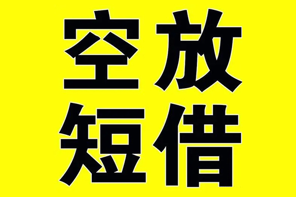 深圳面借短借公证-深圳面借私借空放直接上门-深圳面借空放借钱不看资产
