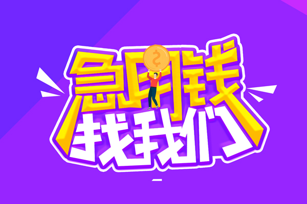 深圳面借私人放空借贷