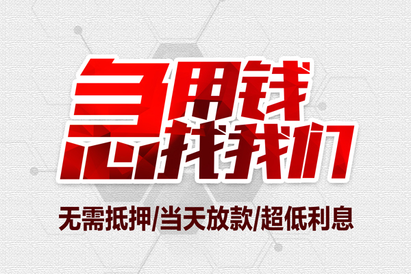 深圳面借借钱急用-深圳面借私借空放免费上门-深圳面借急需借钱可以找我