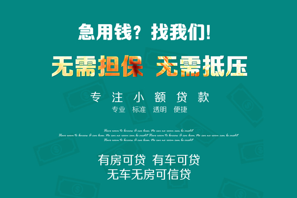 深圳面借个人贷款都有哪些-深圳面借贷款公司电话号码-深圳面借哪有短借