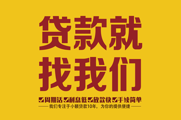 深圳面借借钱当天放款-深圳面借民间短期私借借款-深圳面借哪里可以信用贷款