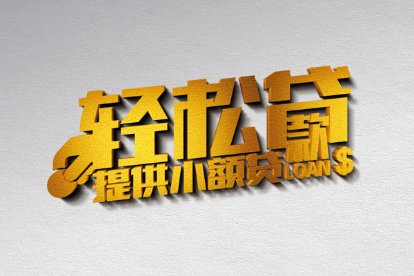 深圳面借私人身份证贷款