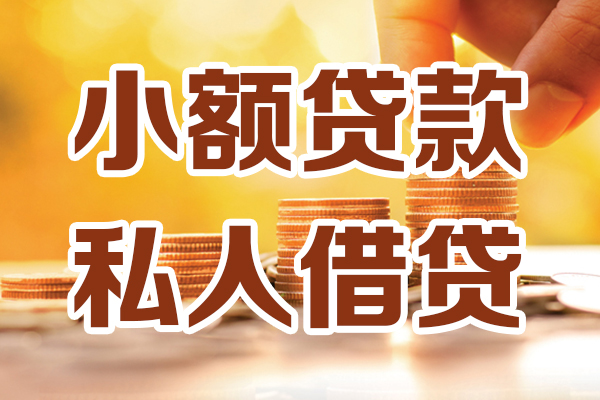 深圳面借借贷个人-深圳面借短借当天借钱-深圳面借资金短借