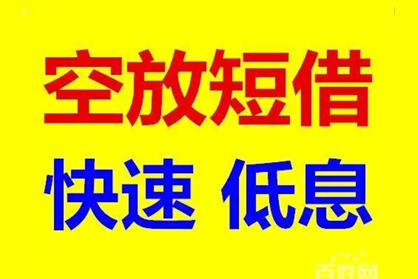 深圳面借用身份证借私借-深圳面借个人贷款小额贷款-深圳面借贷款包过当天放款