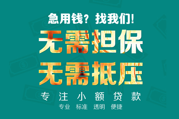 深圳面借借钱短借-深圳面借空放借钱-深圳面借私人身份证借私借