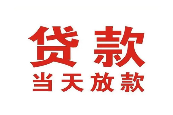 深圳面借线下借钱-深圳面借私人贷款联系电话-深圳面借无抵押私借空放