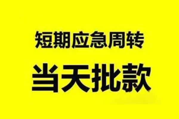 深圳面借贷款只要身份证贷款-深圳面借小额私人借贷-深圳面借民间借贷款