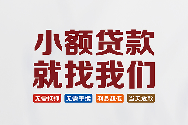 深圳面借押身份证贷款-深圳面借个人借贷-深圳面借身份证怎么贷款