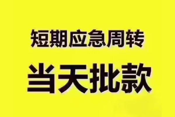深圳面借小额信用贷款-深圳面借民间小额借贷-深圳面借信用贷款办理