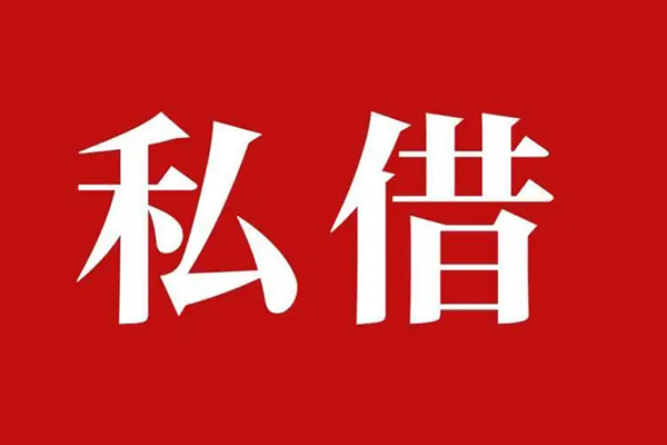 深圳面借借贷-深圳面借民间短期水钱借款-深圳面借借钱小贷